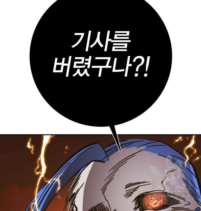 엑스애쉬 92화 35