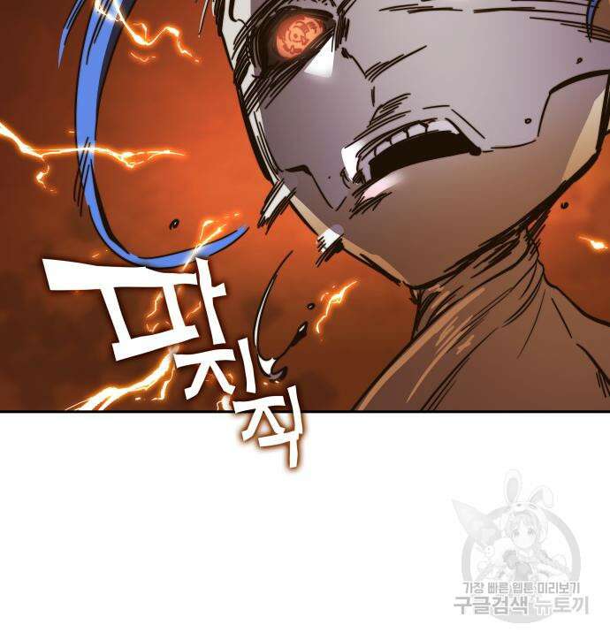 엑스애쉬 92화 36