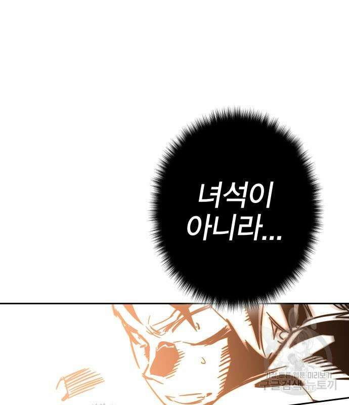 엑스애쉬 92화 37