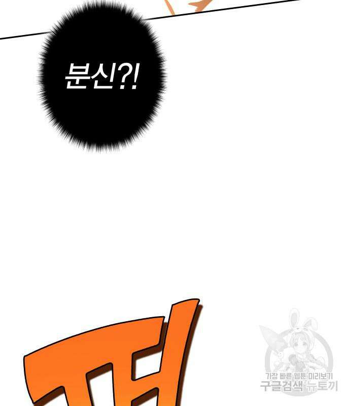 엑스애쉬 92화 38