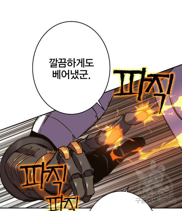 엑스애쉬 92화 44