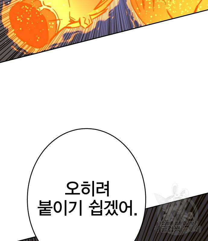 엑스애쉬 92화 46