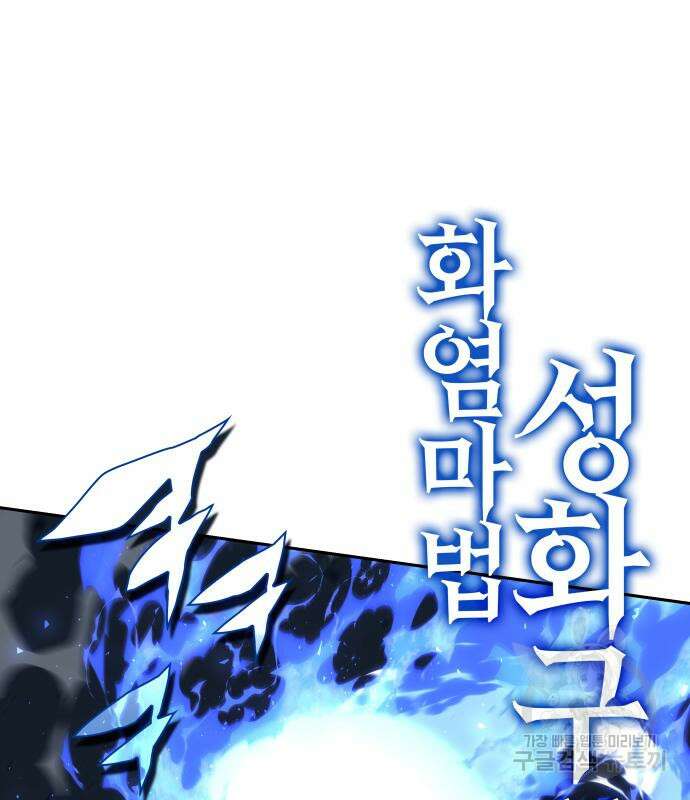 엑스애쉬 92화 49