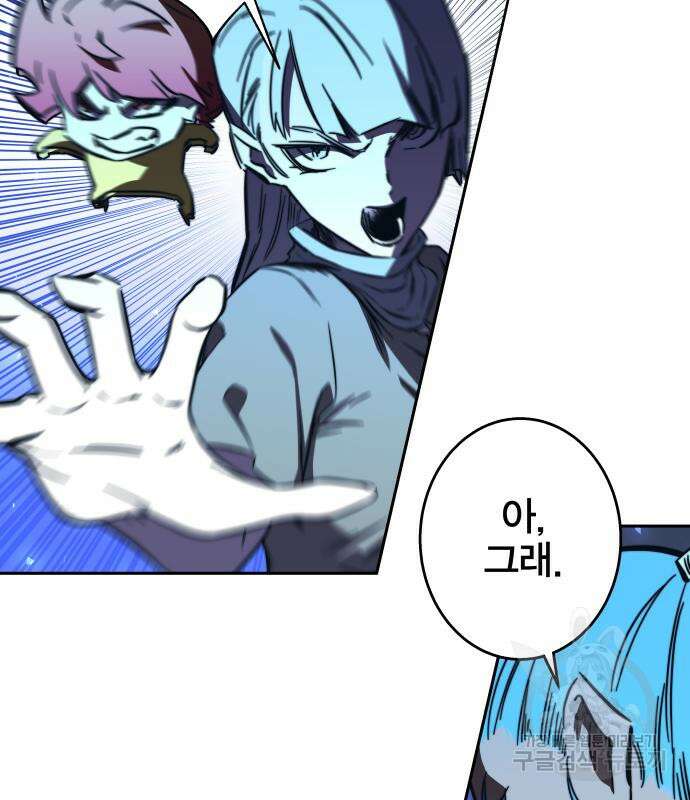 엑스애쉬 92화 52