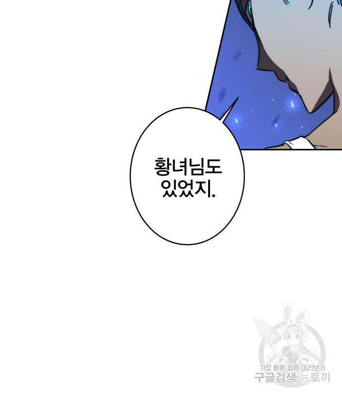 엑스애쉬 92화 53