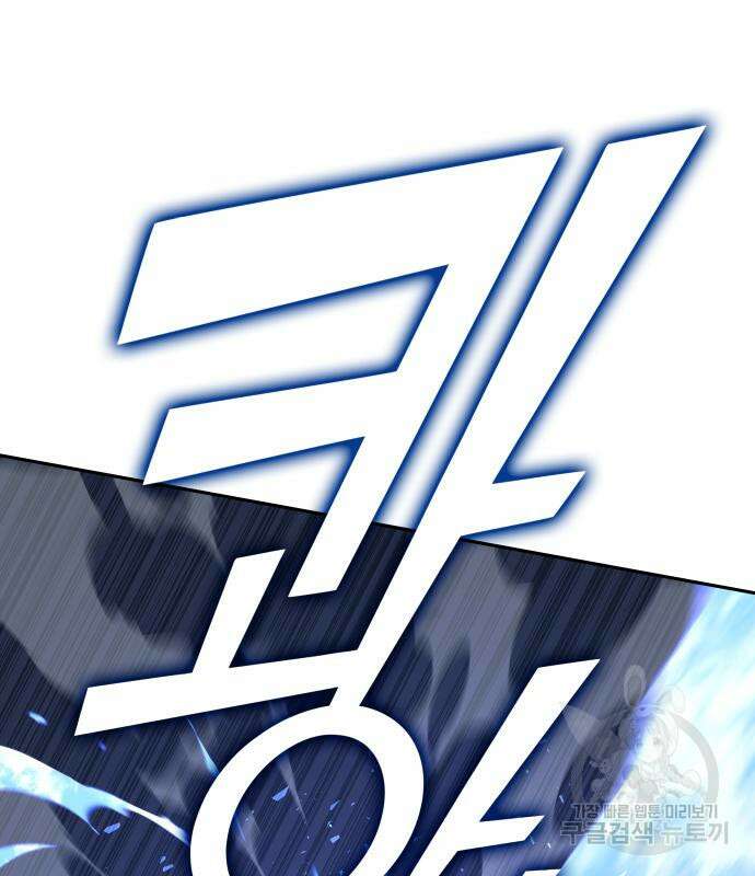 엑스애쉬 92화 54