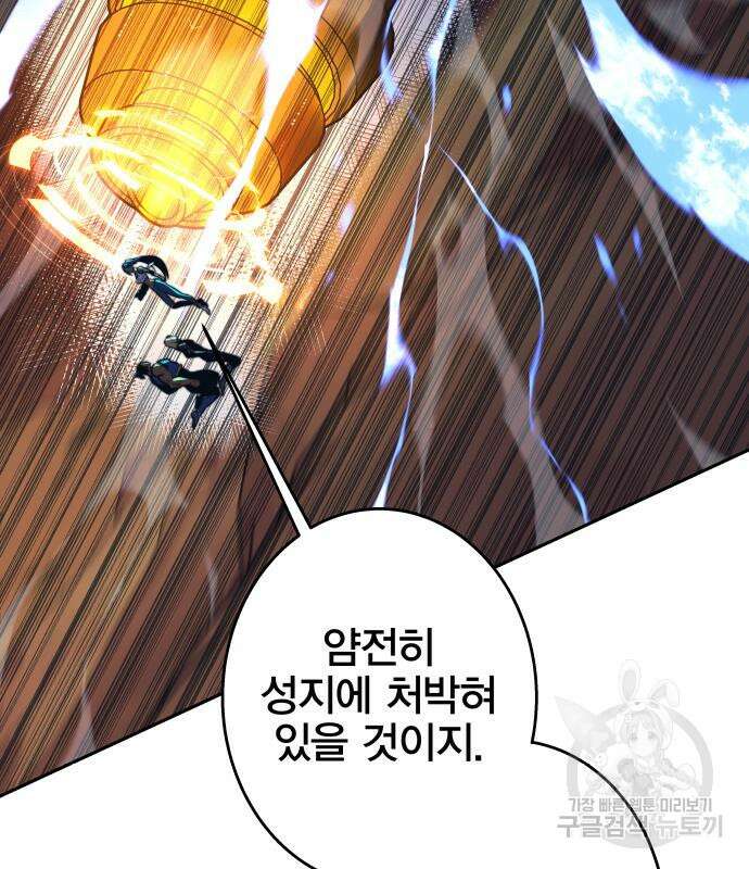 엑스애쉬 92화 56