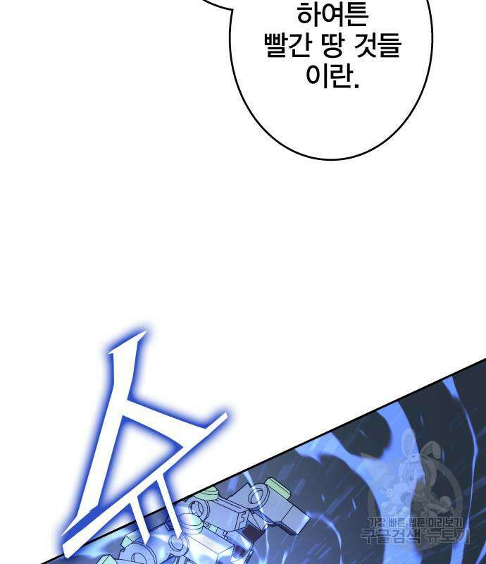 엑스애쉬 92화 57
