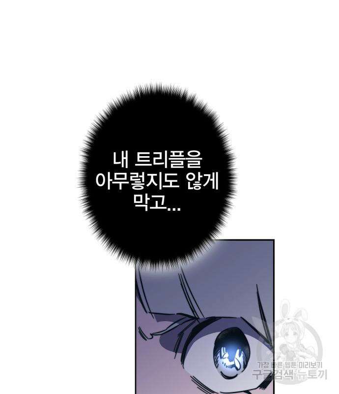 엑스애쉬 92화 60