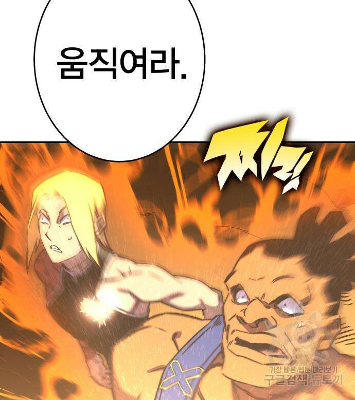 엑스애쉬 92화 70