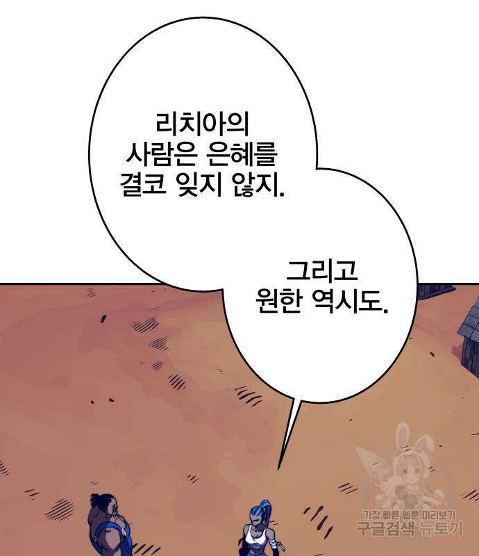 엑스애쉬 92화 75