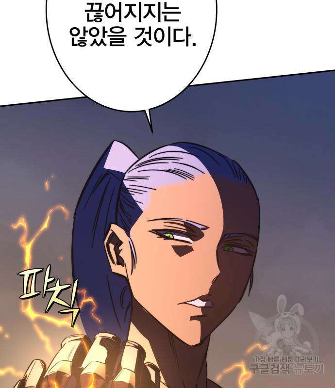 엑스애쉬 92화 77
