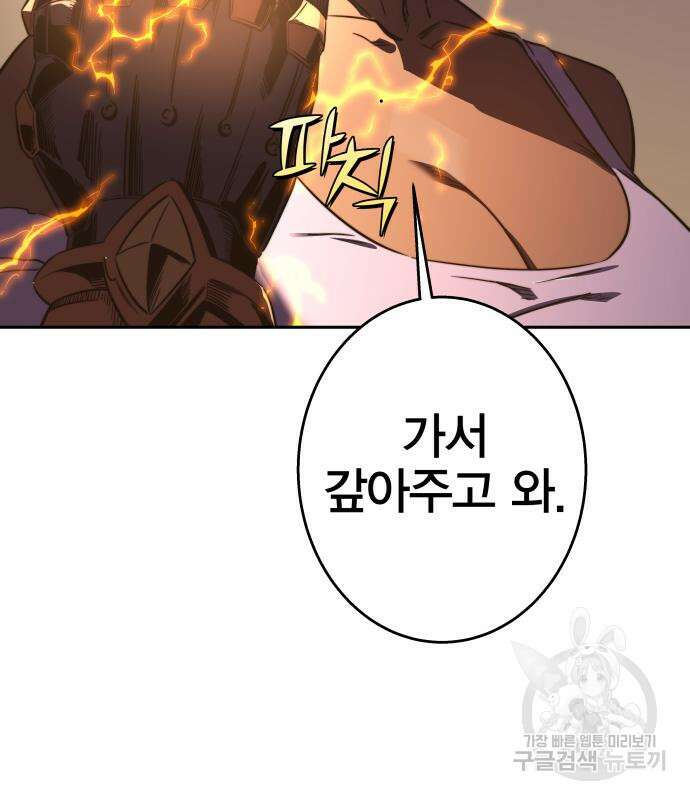 엑스애쉬 92화 78