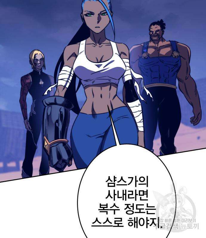엑스애쉬 92화 80