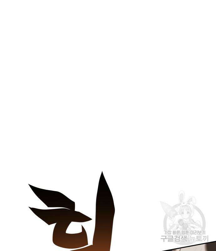 엑스애쉬 92화 85