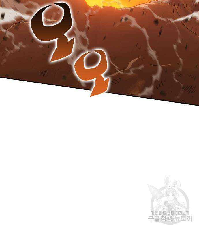 엑스애쉬 92화 87