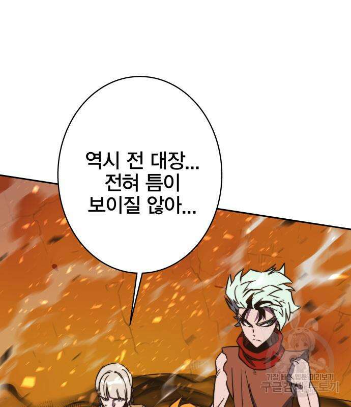 엑스애쉬 92화 89