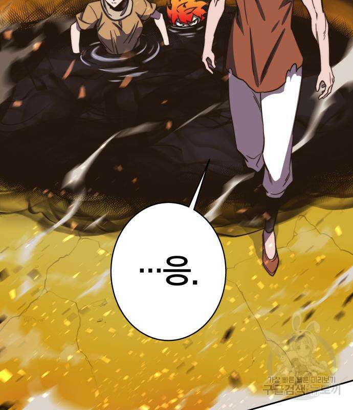 엑스애쉬 92화 90
