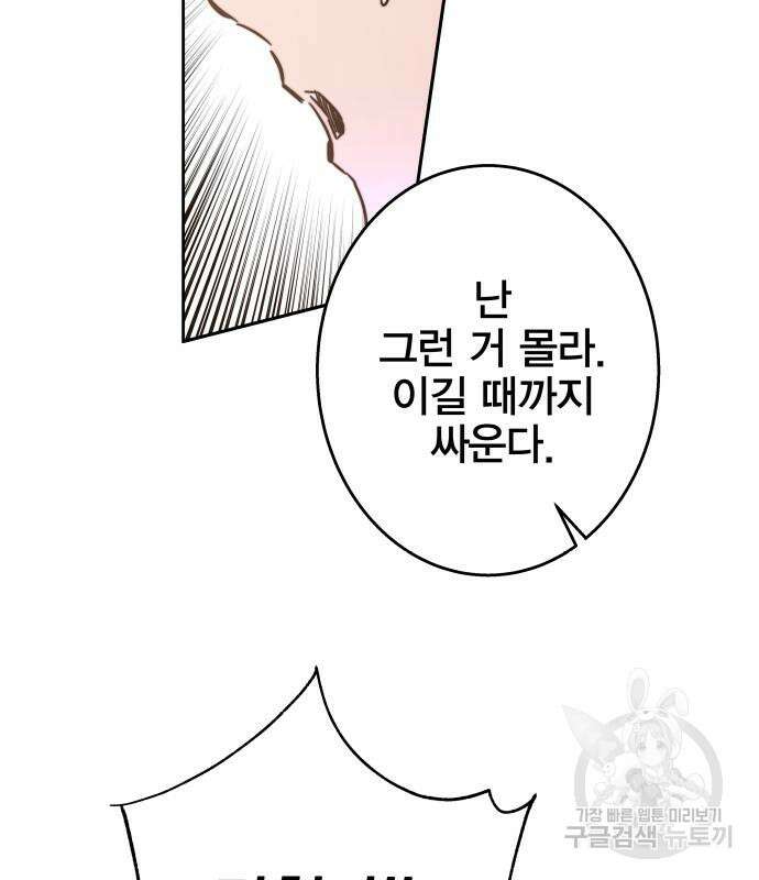엑스애쉬 92화 100