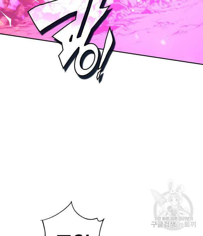 엑스애쉬 92화 105