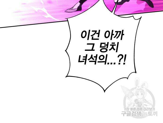 엑스애쉬 92화 107