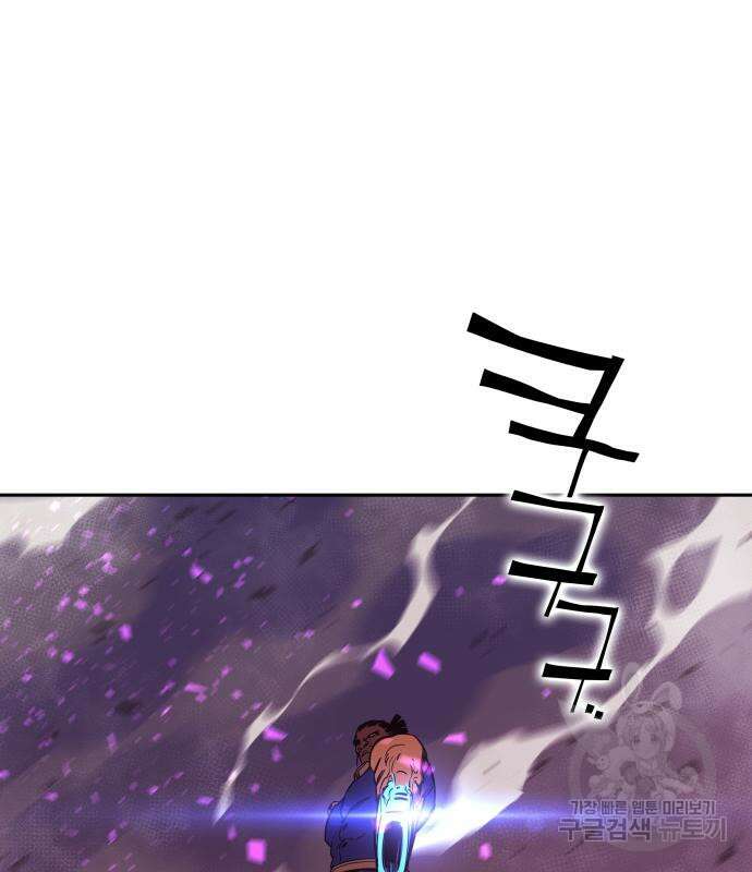 엑스애쉬 92화 108