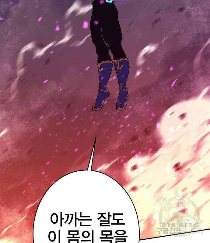 엑스애쉬 92화 109