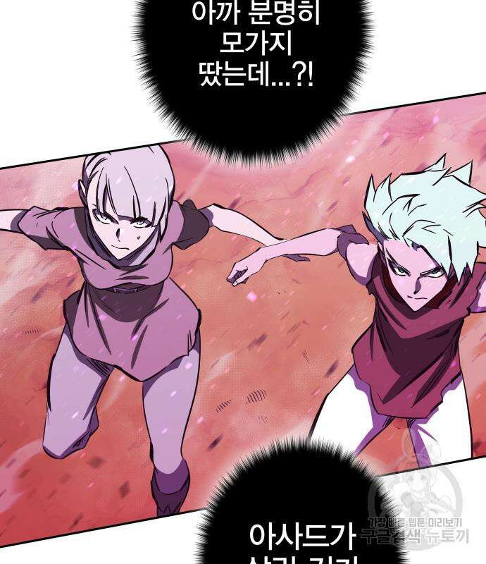 엑스애쉬 92화 111