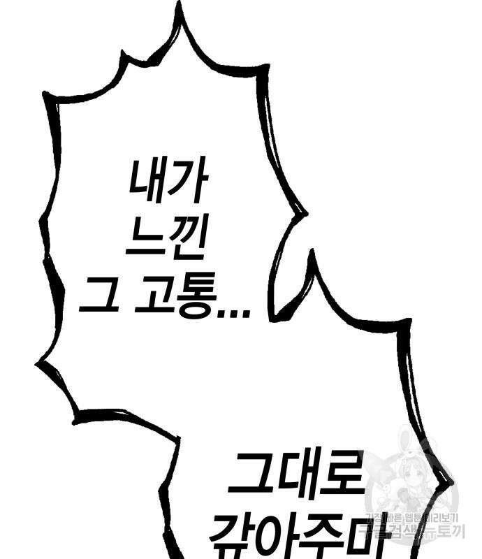 엑스애쉬 92화 115