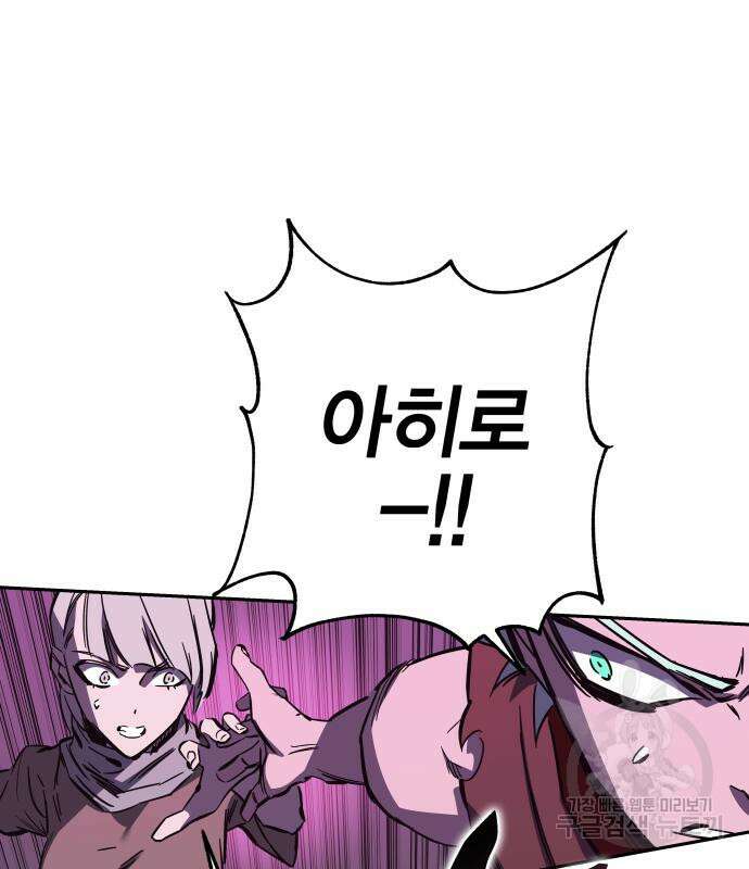엑스애쉬 92화 119