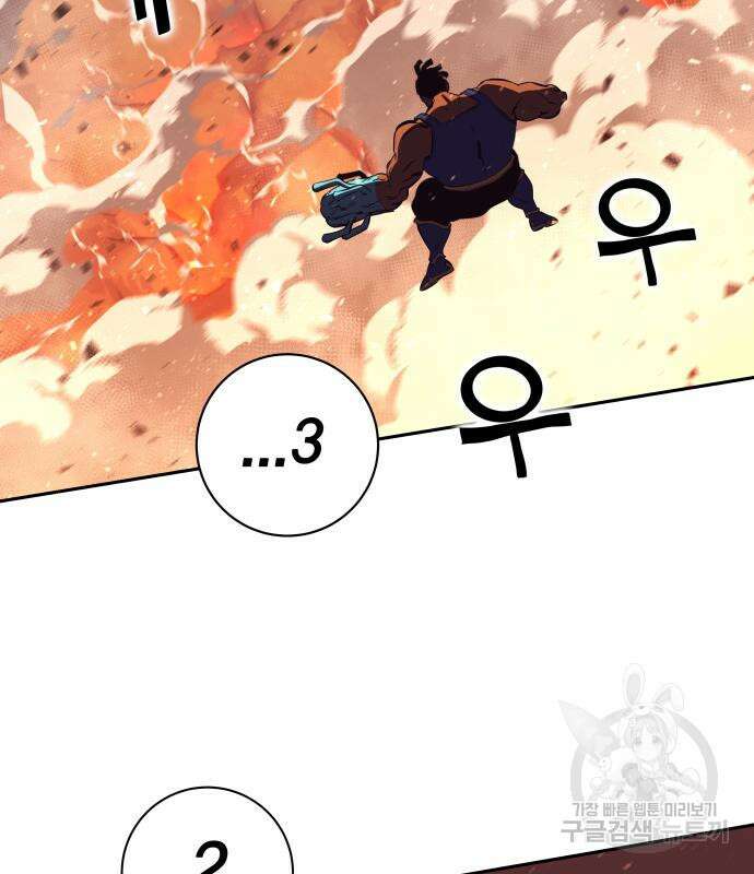 엑스애쉬 92화 124