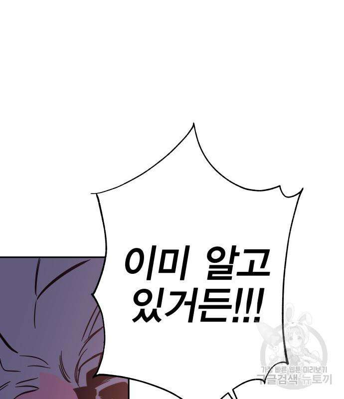 엑스애쉬 92화 129