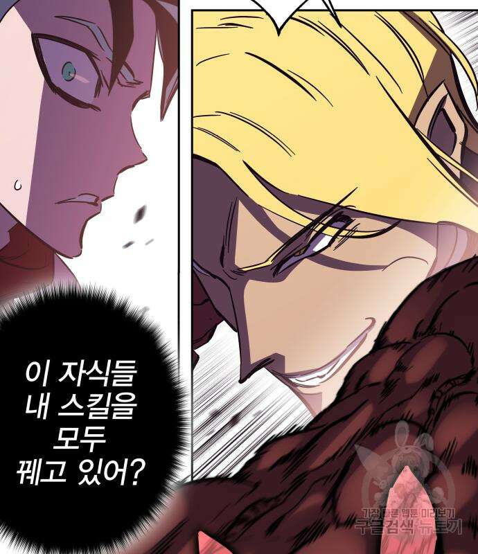 엑스애쉬 92화 130
