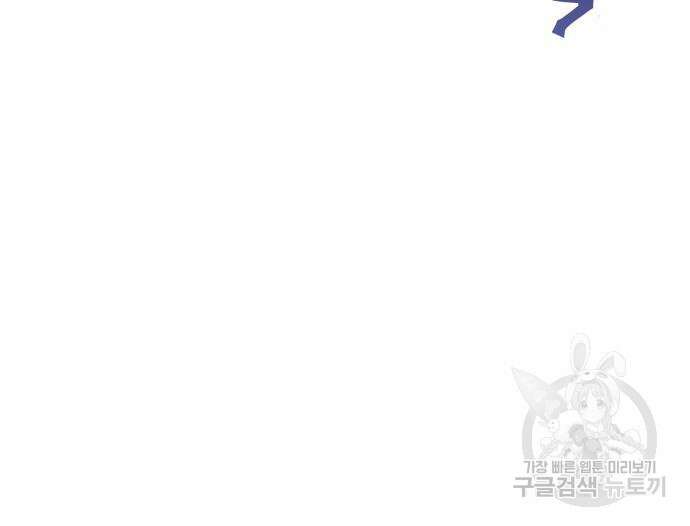 엑스애쉬 92화 139