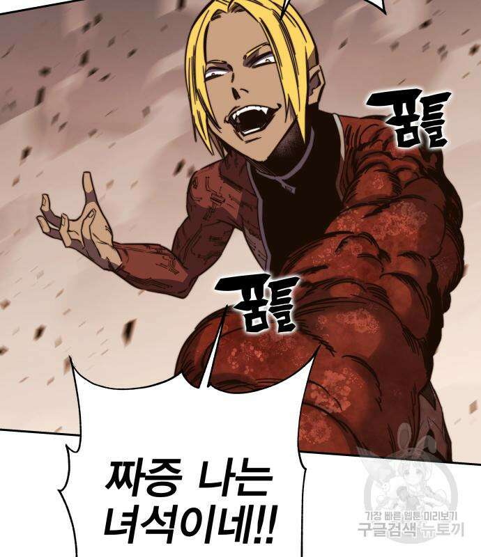 엑스애쉬 92화 141