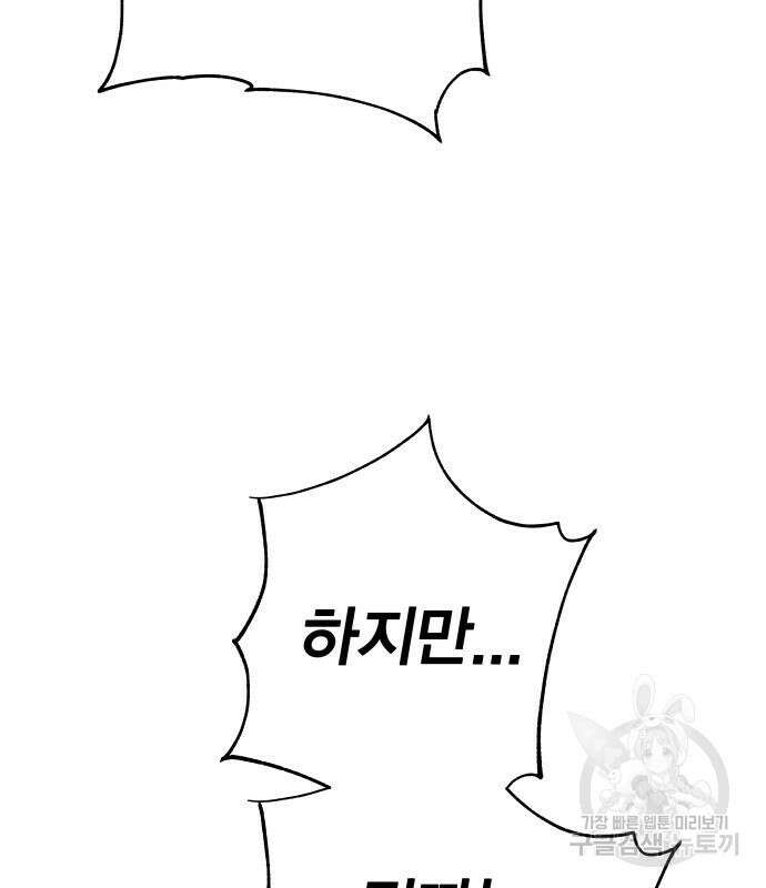 엑스애쉬 92화 142