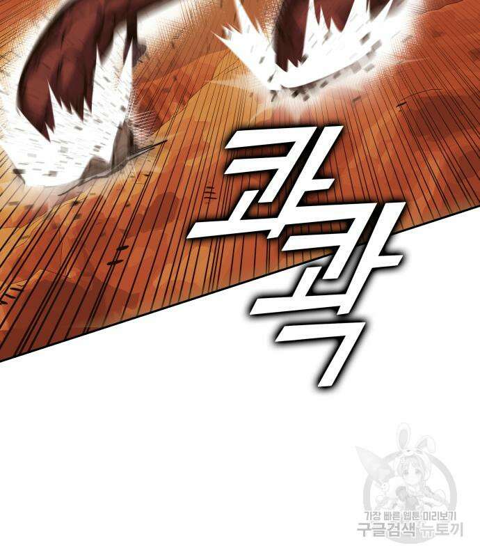 엑스애쉬 92화 144