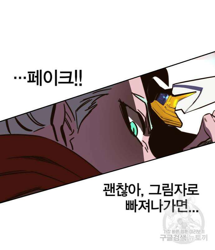 엑스애쉬 92화 145