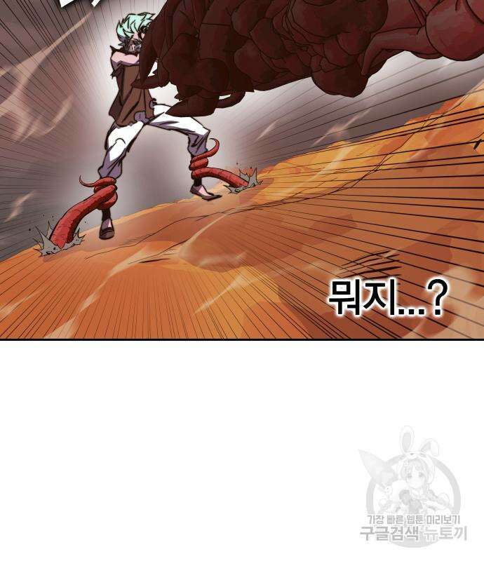 엑스애쉬 92화 147