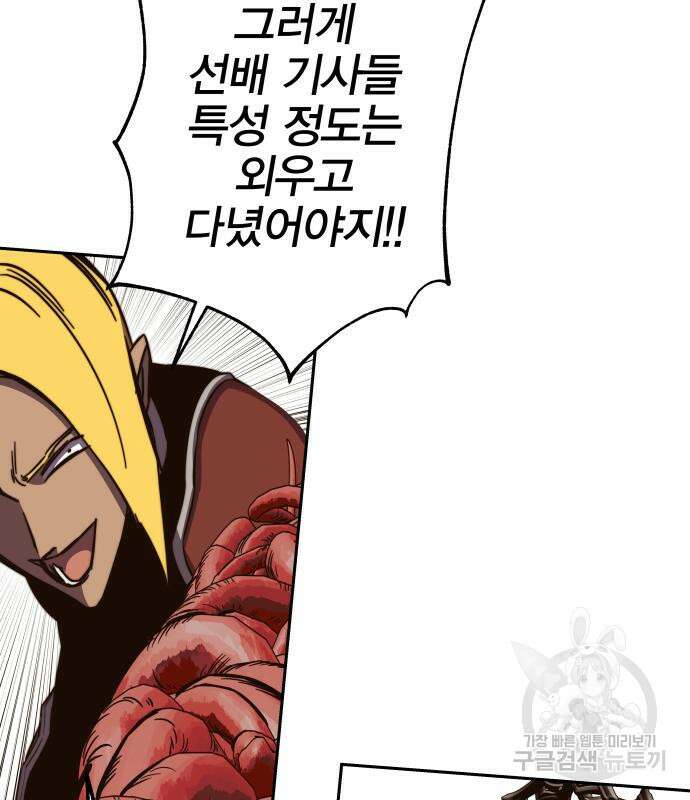 엑스애쉬 92화 150