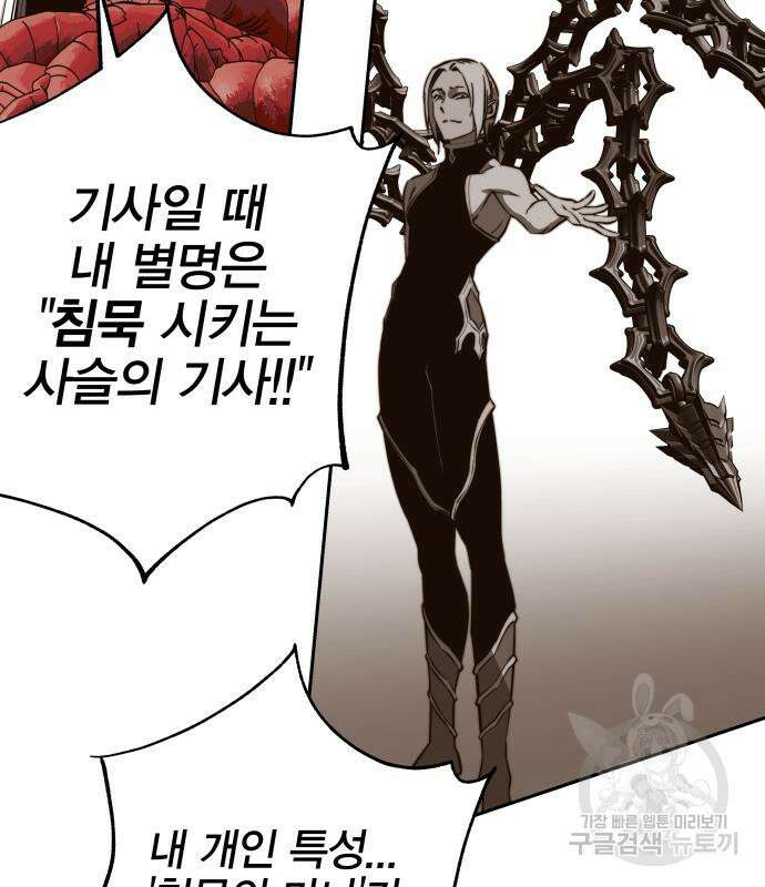 엑스애쉬 92화 151