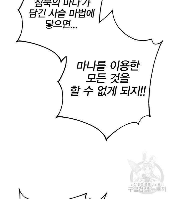 엑스애쉬 92화 152