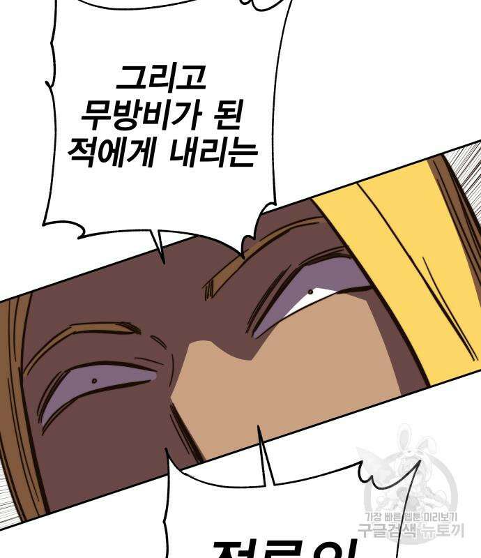엑스애쉬 92화 153