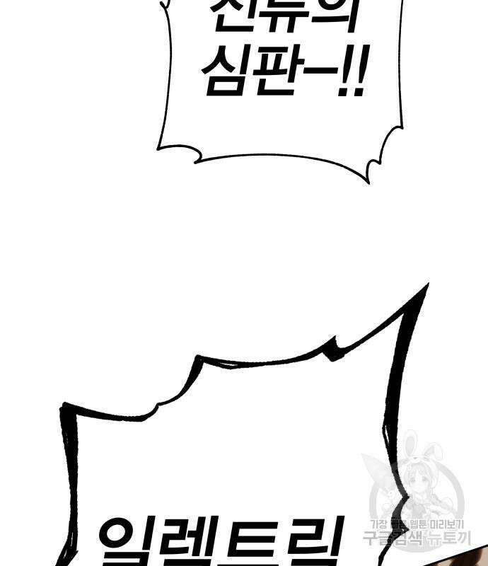 엑스애쉬 92화 154