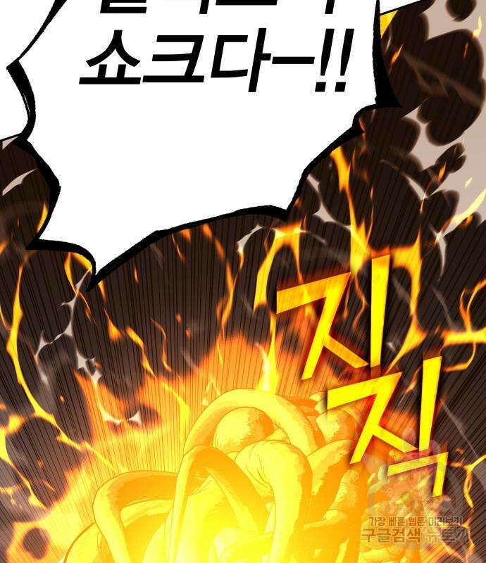 엑스애쉬 92화 155
