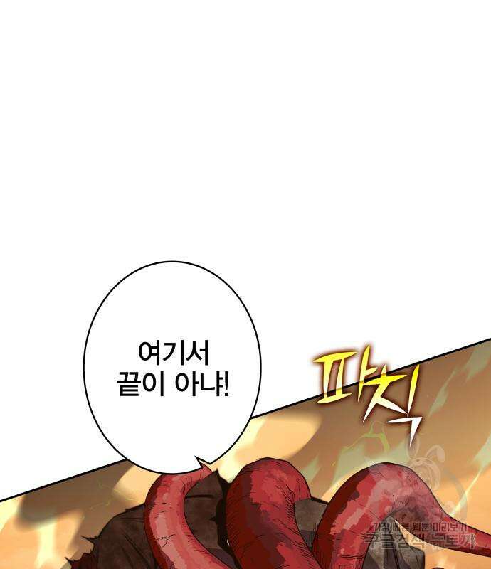 엑스애쉬 92화 160