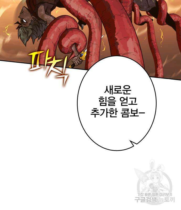 엑스애쉬 92화 161