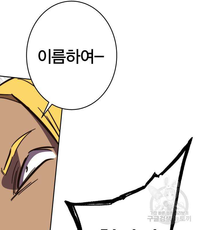 엑스애쉬 92화 162