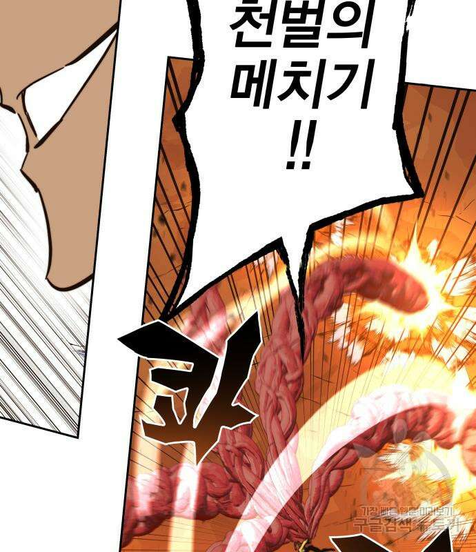 엑스애쉬 92화 163