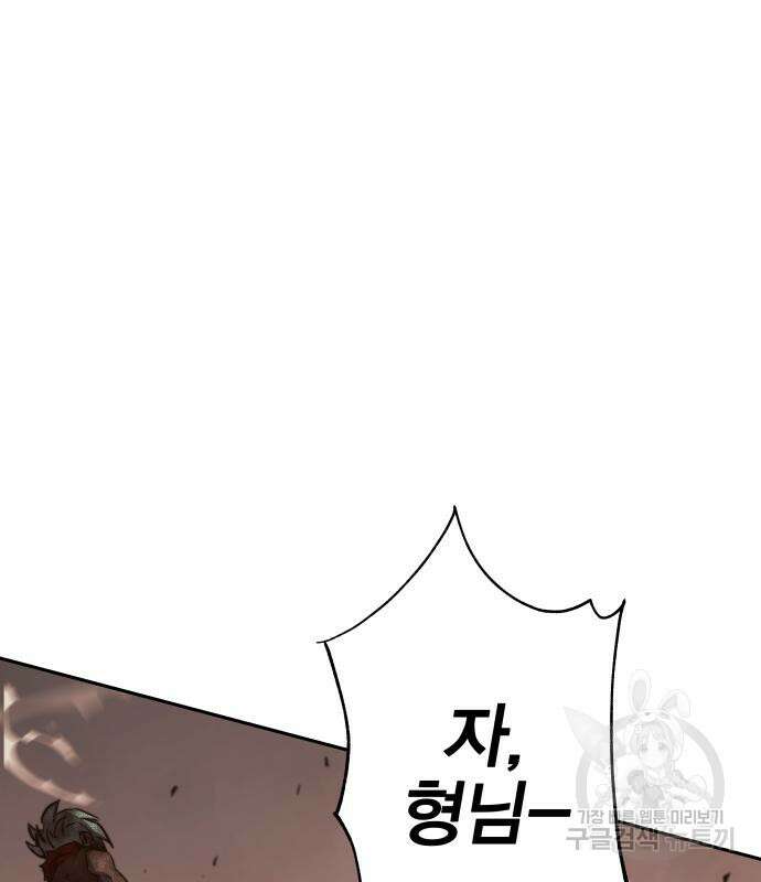 엑스애쉬 92화 165